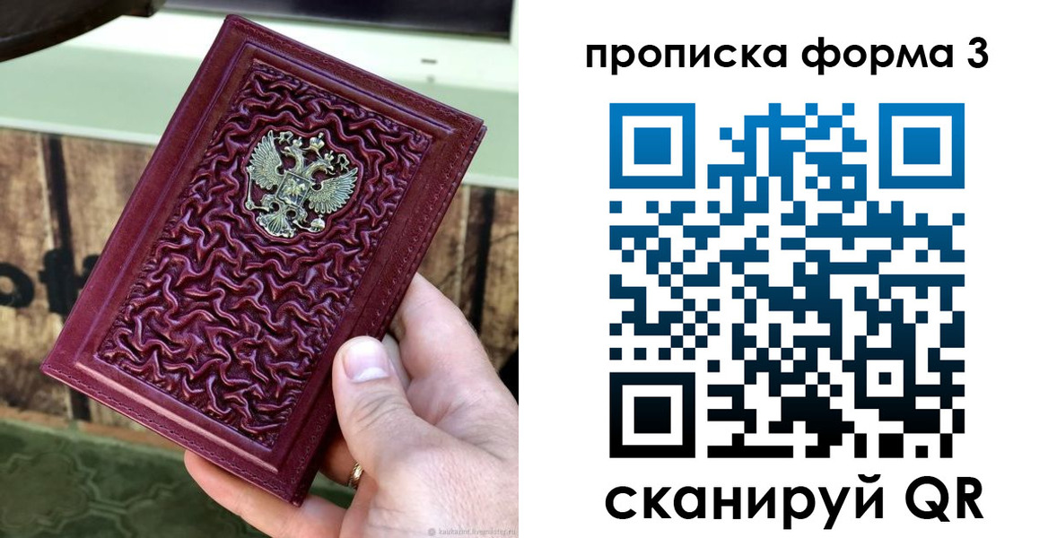 временная регистрация законно в Ахтубинске