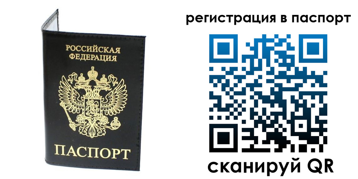 временная регистрация в квартире в Ахтубинске