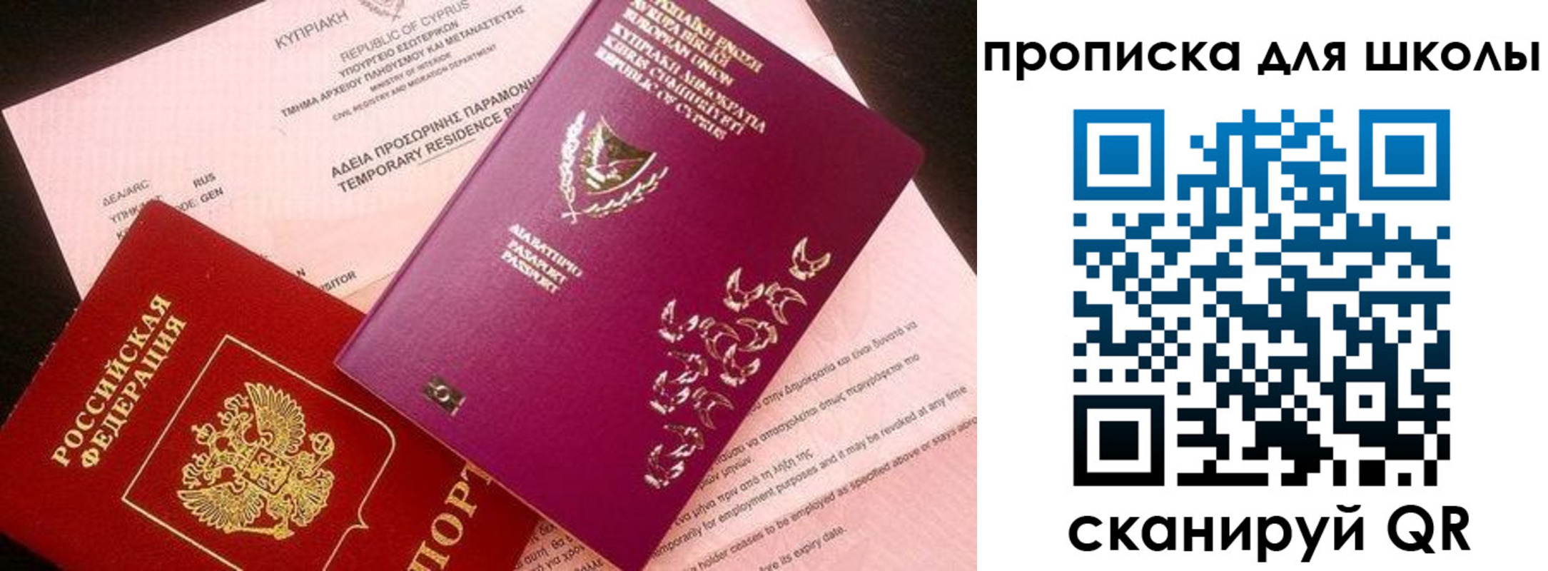 временная регистрация надежно в Ахтубинске