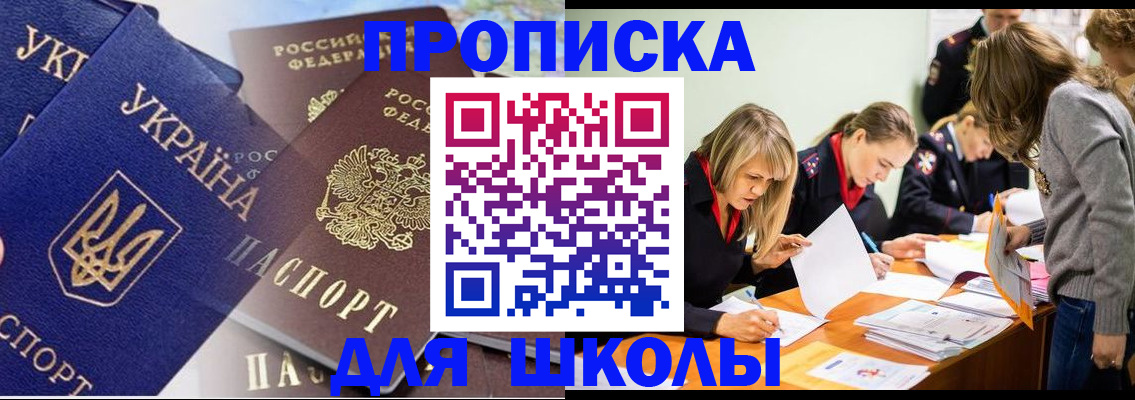 прописка регистрация в Ахтубинске