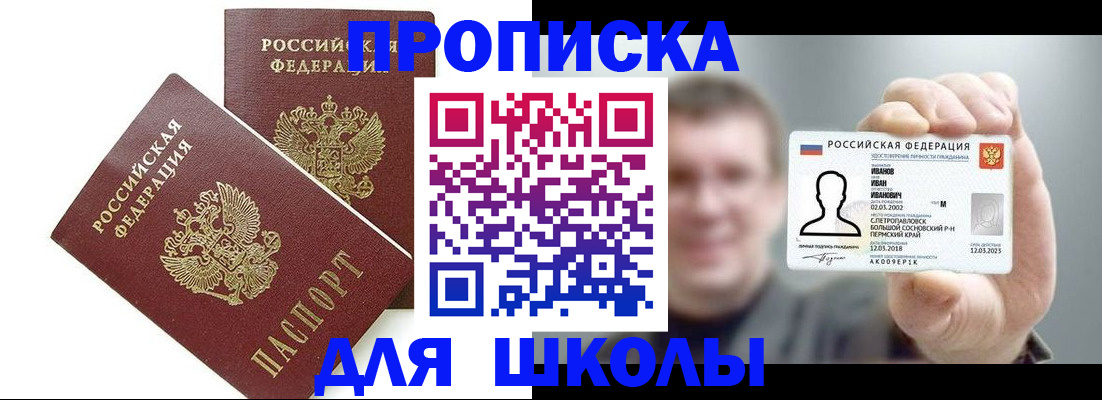 временная регистрация в Ахтубинске