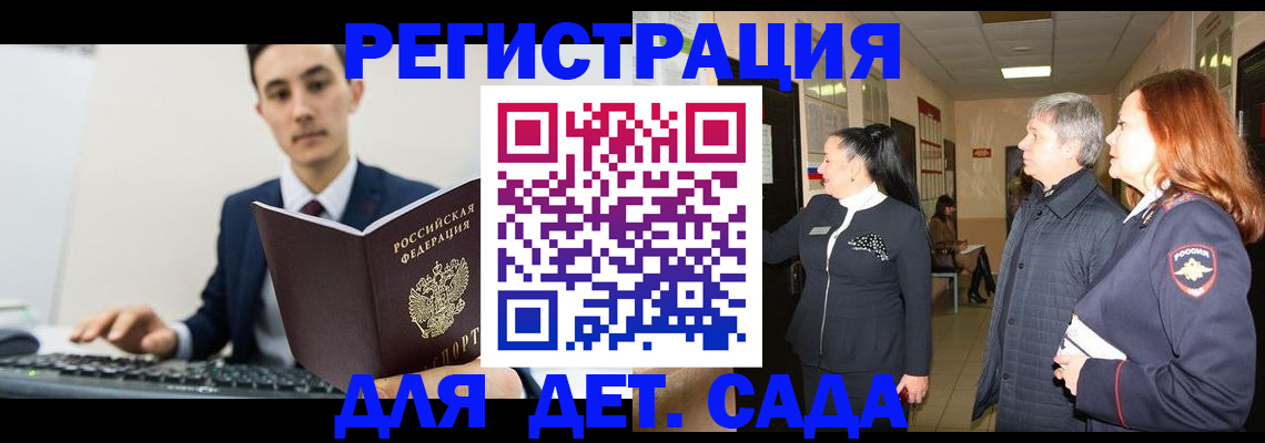 прописка от собственника в Ахтубинске