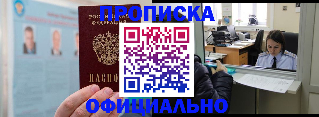 временная регистрация гарантия в Ахтубинске