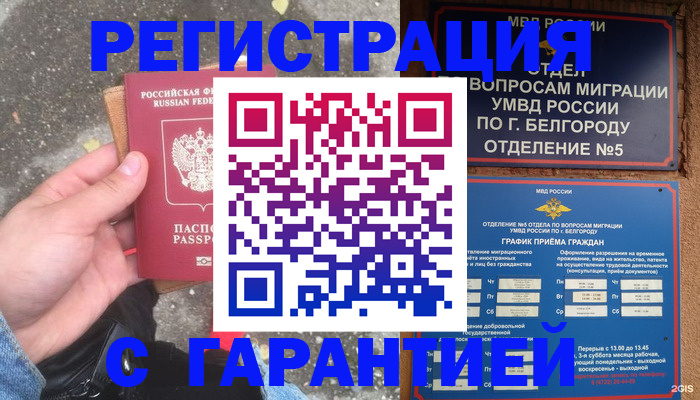 временная регистрация для всех в Ахтубинске