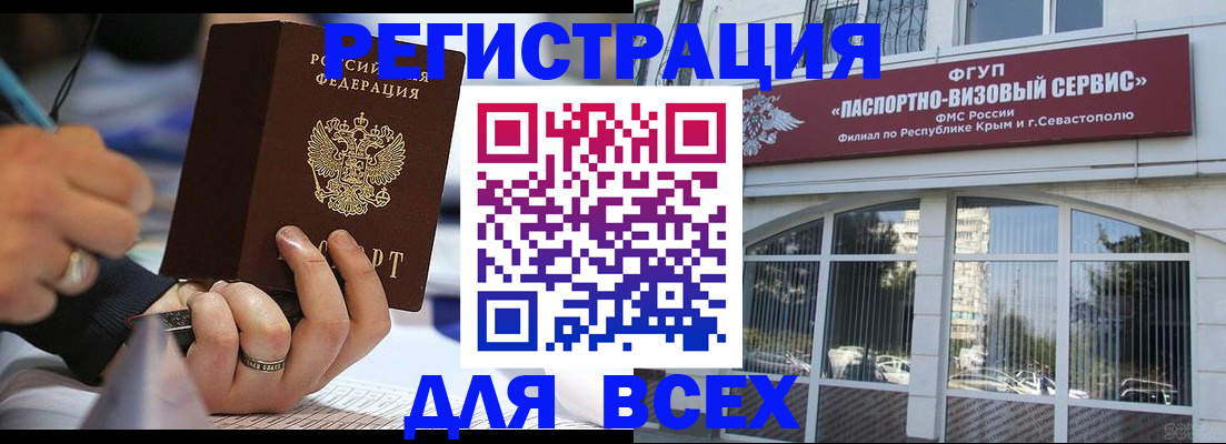 временная регистрация в квартире в Ахтубинске