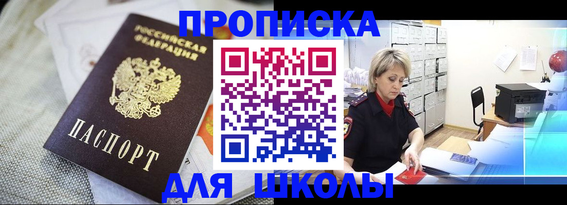 прописка иностранных граждан в Ахтубинске